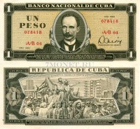 бона Куба 1 песо 1980 год Хосе Марти и Фидель Кастро