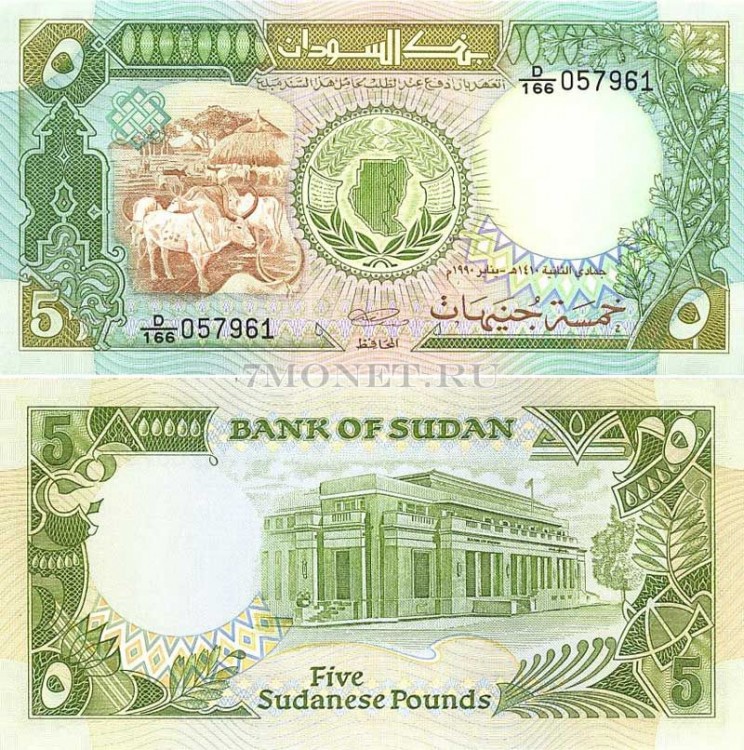 бона Судан 5 фунтов 1990 год