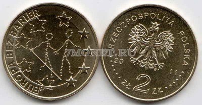 Польша 2 злотых 2011 год Европа без границ