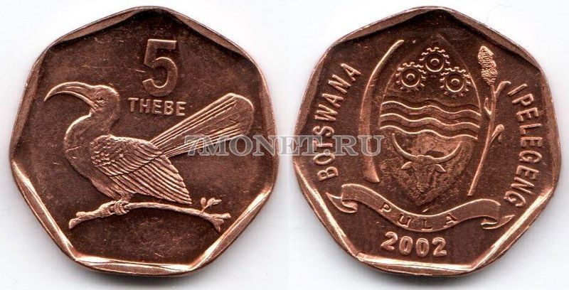 монета Ботсвана 5 тхебе 2002 год Большой тукан