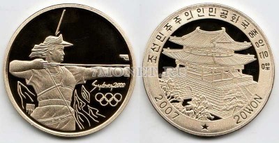 монета Северная Корея 20 вон 2007 год серия "Олимпийские игры в Сиднее 2...