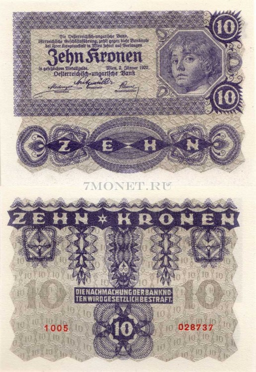бона Австрия 10 крон 1922 год