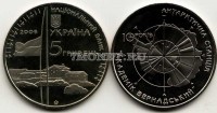 монета Украина 5 гривен 2006 год 10 лет антарктической станции "Академик Вернадский"