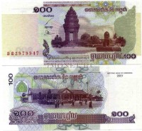 бона Камбоджа 100 риель 2001 год