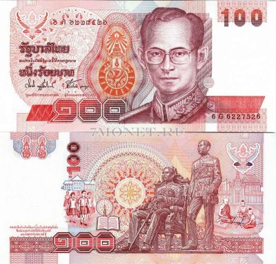 бона Таиланд 100 бат 1994 год