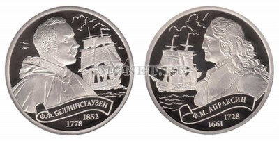 Набор из двух монетовидных жетонов Легенды Российского Флота 2016 год СПМД Ро...