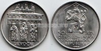 монета Чехословакия 50 крон 1986 год Левоча