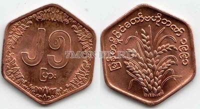 монета Мьянма 25 пья 1991 год FAO