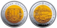 монета Украина 5 гривен 2017 год - 85 лет Одесской области