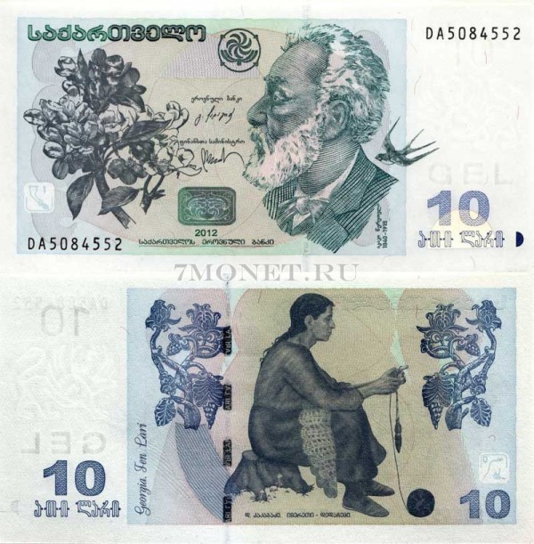 бона Грузия 10 лари 2012 год