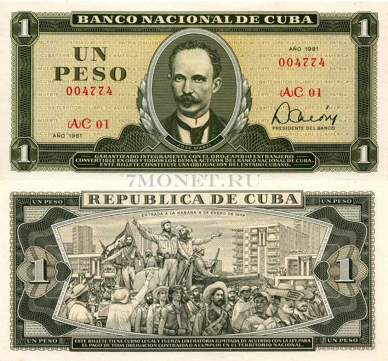 бона Куба 1 песо 1981 год Хосе Марти и Фидель Кастро