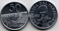 монета Парагвай 50 гуарани 2008 год Гидроэлектростанция на реке Акарай