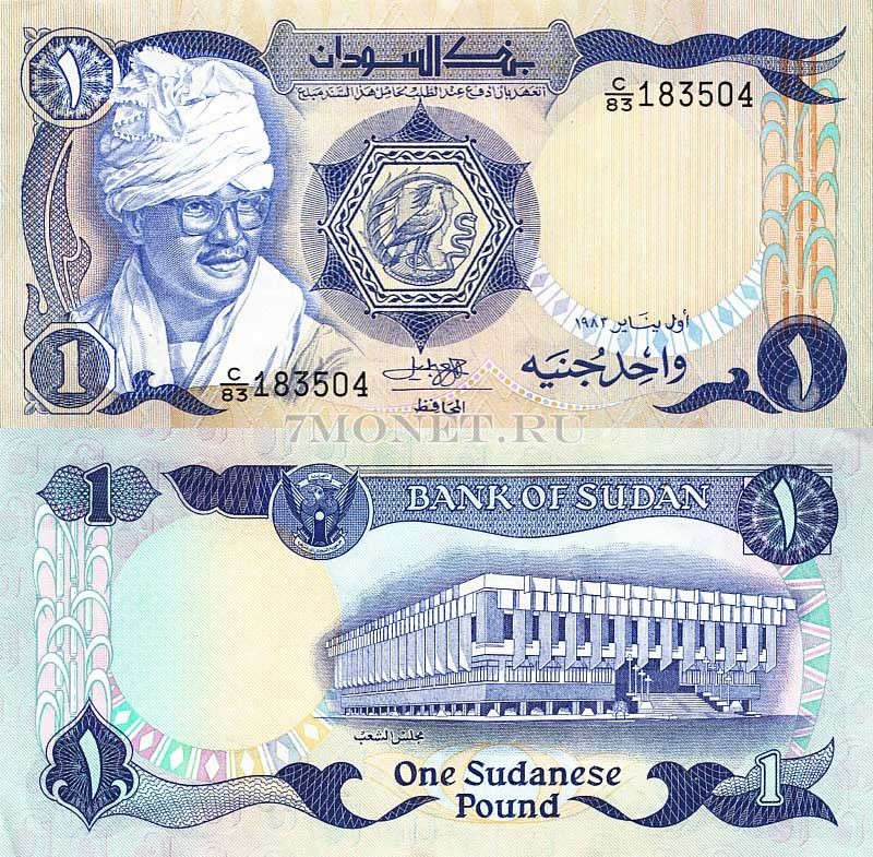 бона Судан 1 фунт 1983 год