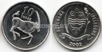 монета Ботсвана 10 тхебе 2002 год  Бык Ватусси