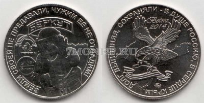 Россия монетовидный жетон Силовое спецподразделение БЕРКУТ, ММД