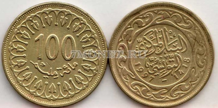 монета Тунис 100 миллим 1997 год