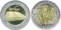 монета Украина 5 гривен 2006 год Цимбалы, биметалл