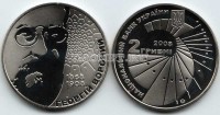 монета Украина 2 гривны 2008 год Георгий Вороной