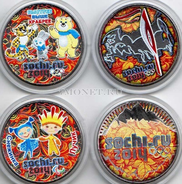 набор из 4-х монет 25 рублей 2014 года Олимпиада в Сочи. Хохлома. Цветная эмаль. Неофициальный выпуск