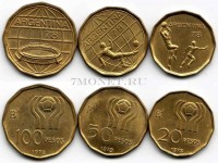 Аргентина набор из 3-х монет 1978 год футбол