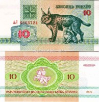 бона Беларусь 10 рублей 1992 год Рысь