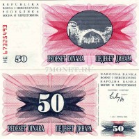 бона Босния и Герцеговина 50 динаров июль 1992 год