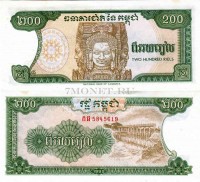 бона Камбоджа 200 риелей 1992 год