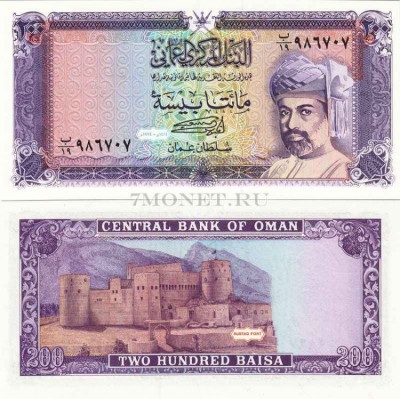 бона Оман 200 байс 1987 год