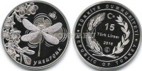 монета Турция 15 лир 2016 год Стрекоза, PROOF