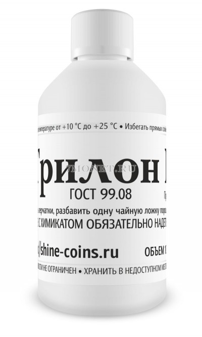 Чистящее средство Трилон Б