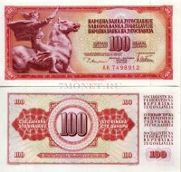 бона Югославия 100 динаров 1978 год
