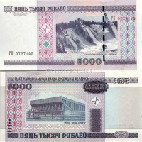 бона Беларусь 5000 рублей 2000 год (модификация 2011 год)