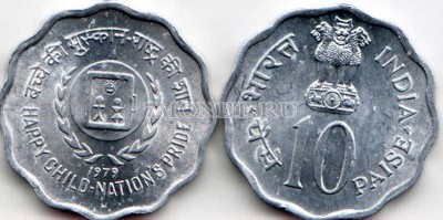 монета Индия 10 пайсов 1979 год Международный год ребенка