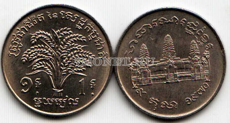 монета Камбоджа (Кхмерская Республика) 1 риель 1970 год