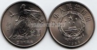монета Китай 1 юань 1986 год год мира