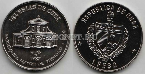 монета Куба 1 песо 1987 год собор в Тринидаде