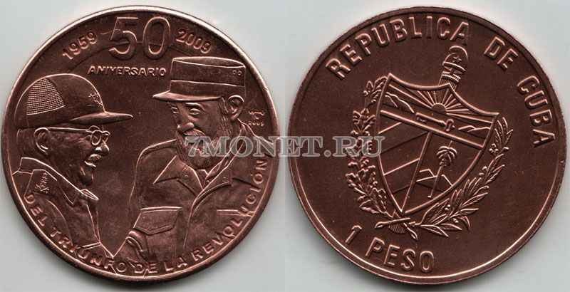 монета Куба 1 песо 2009 год Рауль и Фидель Кастро