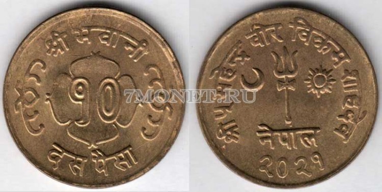 монета Непал 10 пайс 1964 год