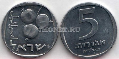 монета Израиль 5 агорот 1976 - 1979 год Гранат