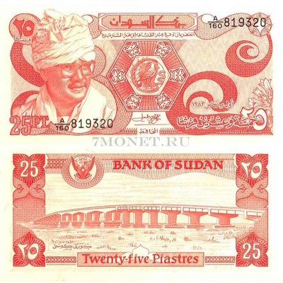 бона Судан 25 пиастров 1983 год
