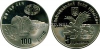 монета Украина 5 гривен 2007 год 100 лет предприятию Мотор Сич
