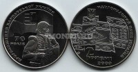 монета Украина 2 гривны 2009 год 70 лет провозглашения Карпатской Украины