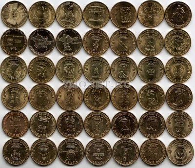 полный набор из 57-ми монет 10 рублей 2010-2019 годов серий «Города воинской ...