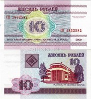 бона Беларусь 10 рублей 2000 год
