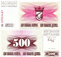 бона Босния и Герцеговина 500 динаров 1992 год