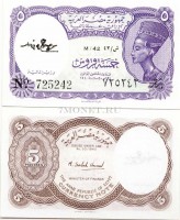 банкнота Египет 5 пиастров 1971 год 