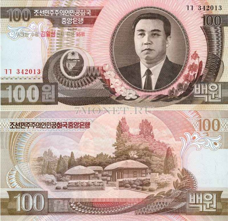 бона Северная Корея КНДР 100 вон 2007 год юбилей Ким Ир Сена