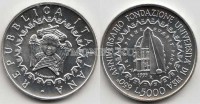 монета Италия  5000 лир 1993 год университет в Пизе