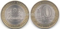 монета 10 рублей 2008 год Свердловская область СПМД