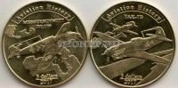 Агрихан набор из 2-х монет 2017 год Самолеты Мессершмитт Bf.109 и Як-7В